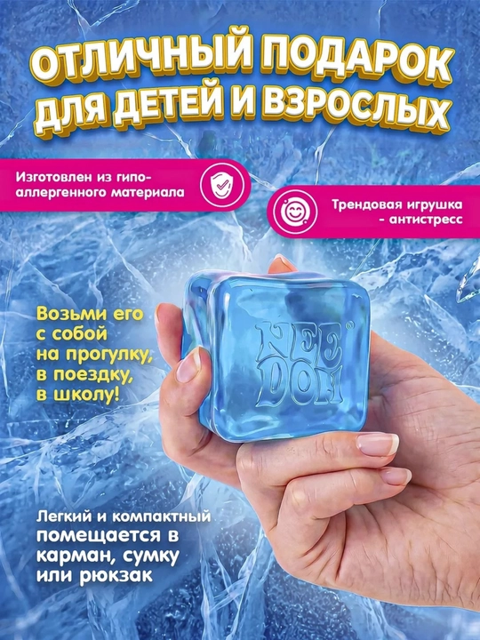 Сквиш антистресс игрушка нидоу масло сквиши мялка для рук антистресс детская