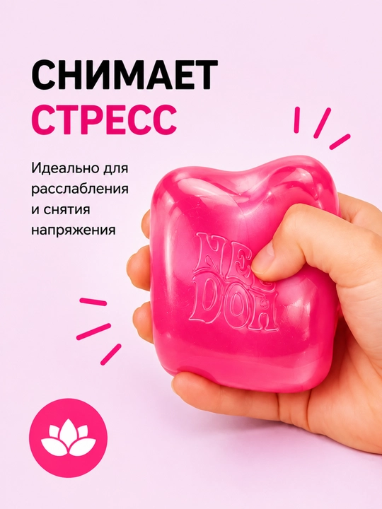 Сквиш антистресс игрушка нидоу масло сквиши мялка для рук антистресс детская