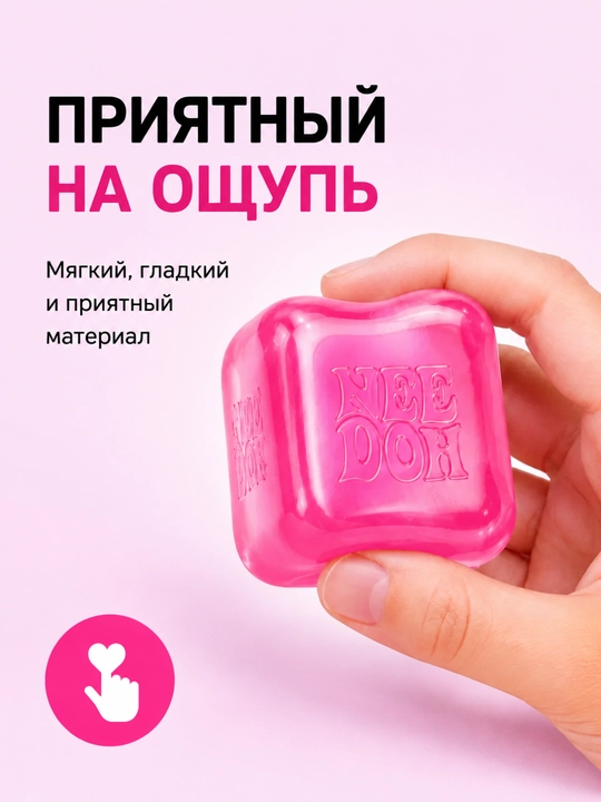 Сквиш антистресс игрушка нидоу масло сквиши мялка для рук антистресс детская