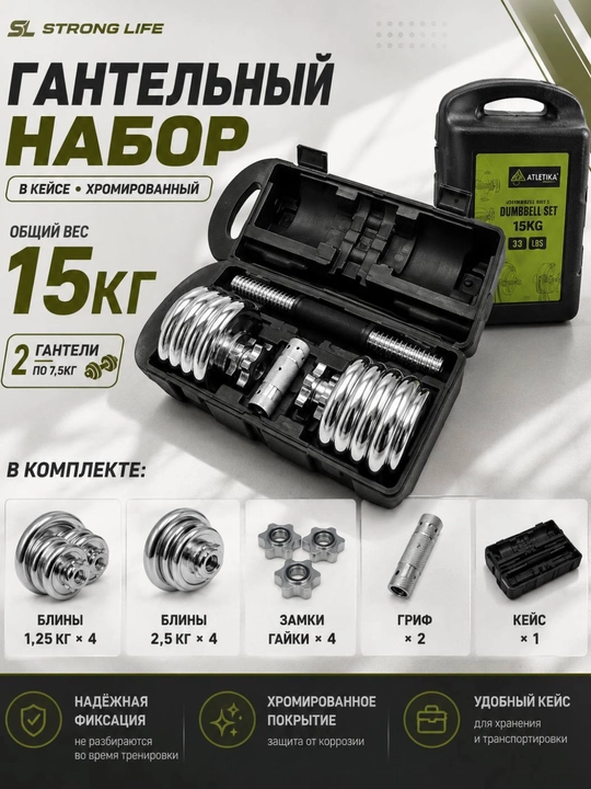 15, 20, 30 kg li yig‘ma metall gantellar to‘plami - 