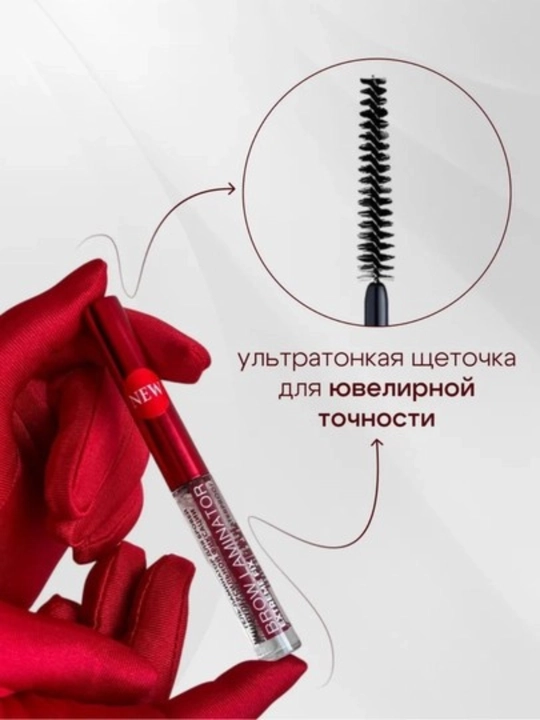 Водостойкий гель для бровей BROW LAMINATOR EXTREME FIX 24 часа