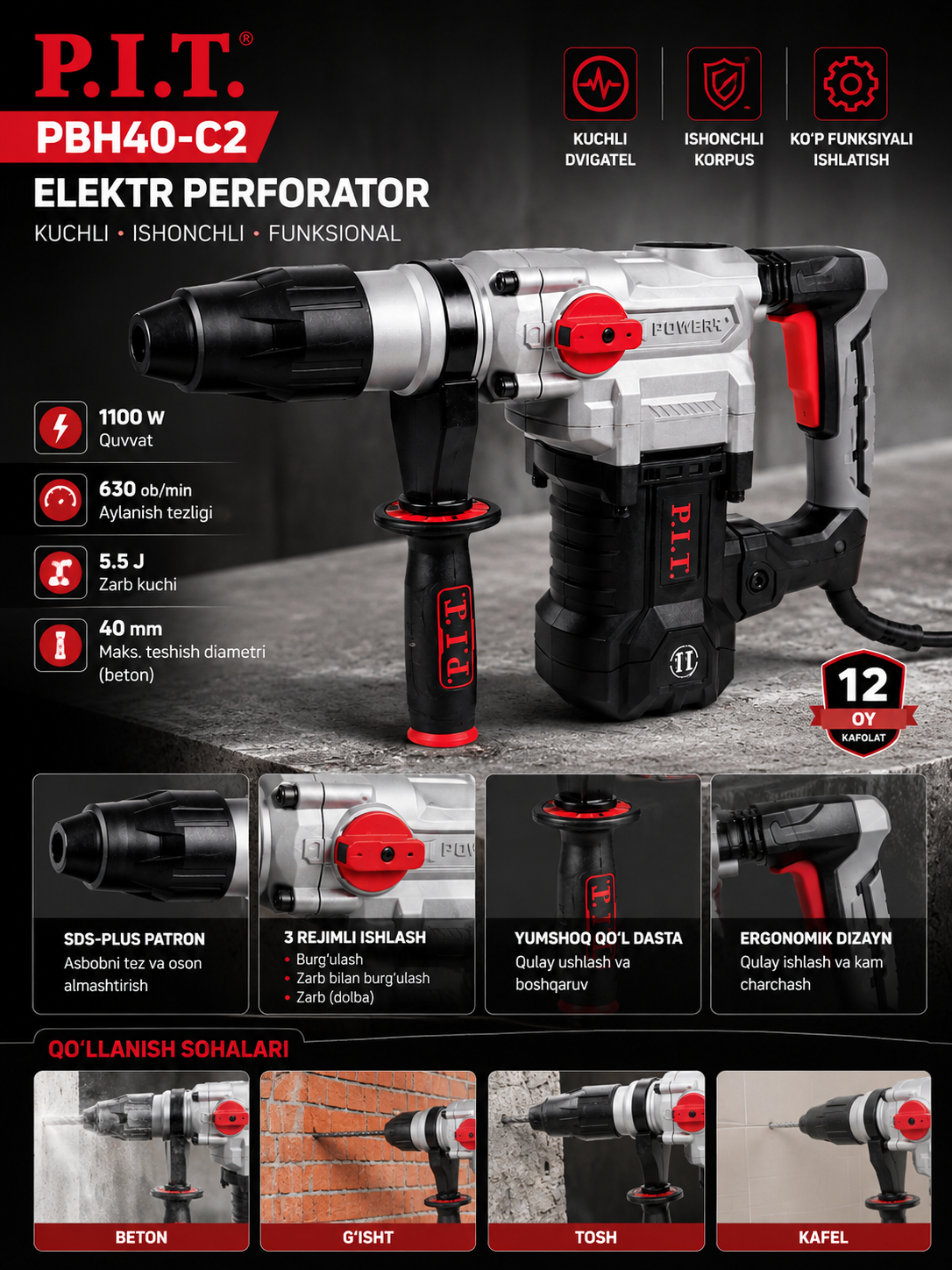 Электрический перфоратор P.I.T PBH40-C2 - 