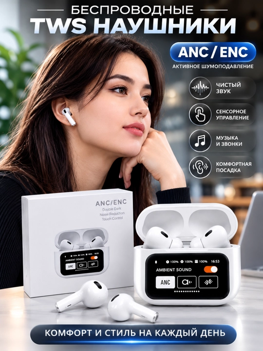 Беспроводные наушники, Bluetooth, с микрофоном, зарядный кейс - 