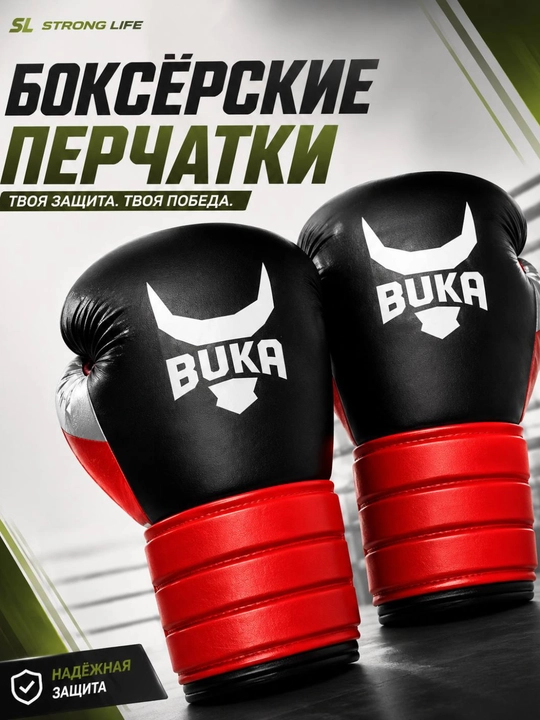 Buka boks qo‘lqopi, bog‘ichli - 