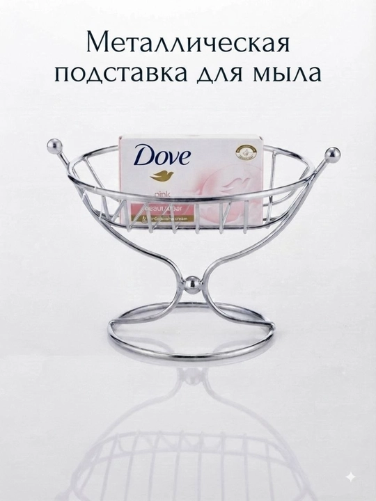 Sovundon sovun qo‘ygich sovun idish sovun, idishi sovun, solgich sovun tagligi podstavka