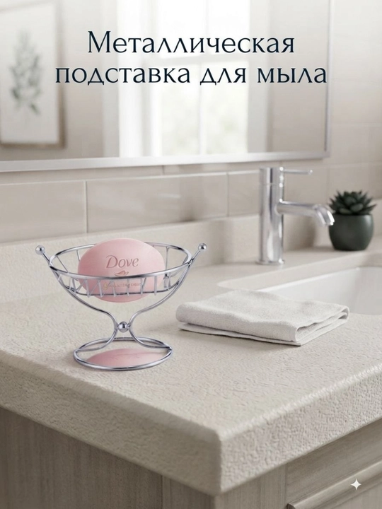Sovundon sovun qo‘ygich sovun idish sovun, idishi sovun, solgich sovun tagligi podstavka