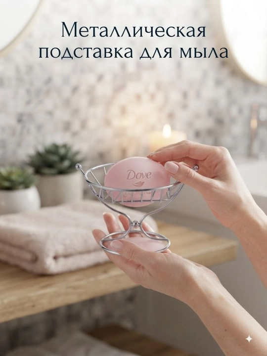 Sovundon sovun qo‘ygich sovun idish sovun, idishi sovun, solgich sovun tagligi podstavka