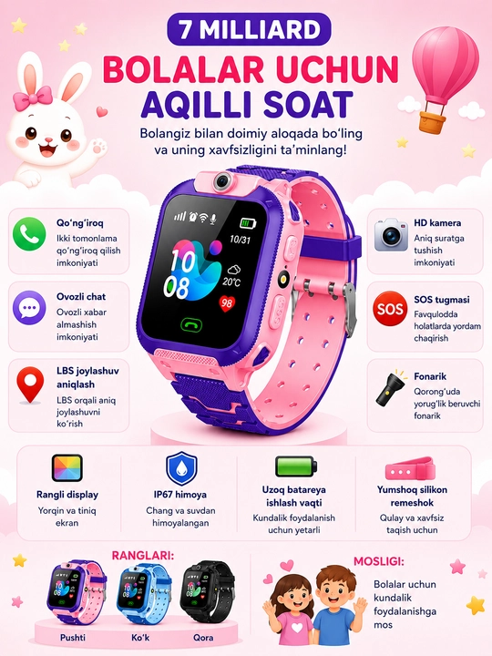 SMART WATCH — Детские смарт-часы, работают с SIM-картой 7 Milliard