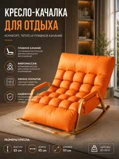 Оранжевый