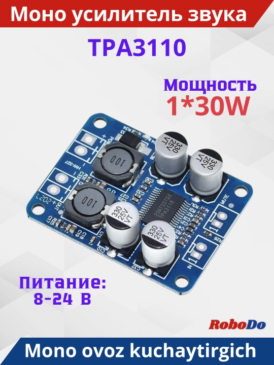 Raqamli ovoz kuchaytirgich TPA13110, 30 W - 