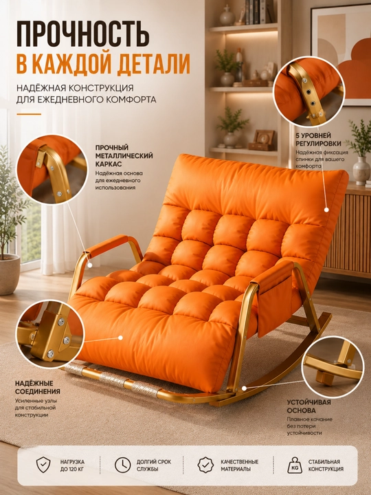 Кресло-качалка для дома мягкое 1-местное и 2-местное