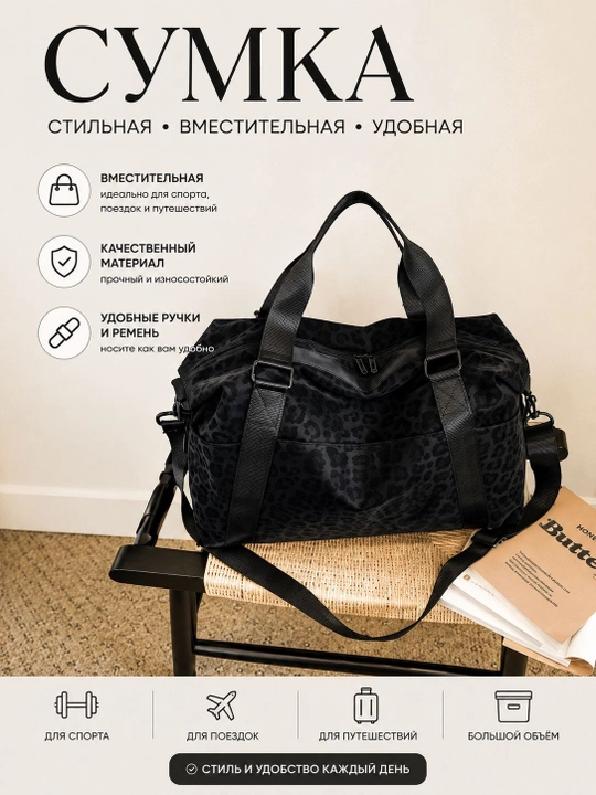 Сумка для путешествий, спортивная сумка, для фитнеса, женская сумка, повседневная - 