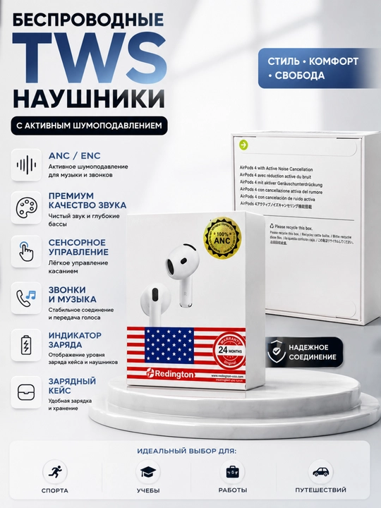 Беспроводные наушники, Bluetooth, с микрофоном, зарядный кейс