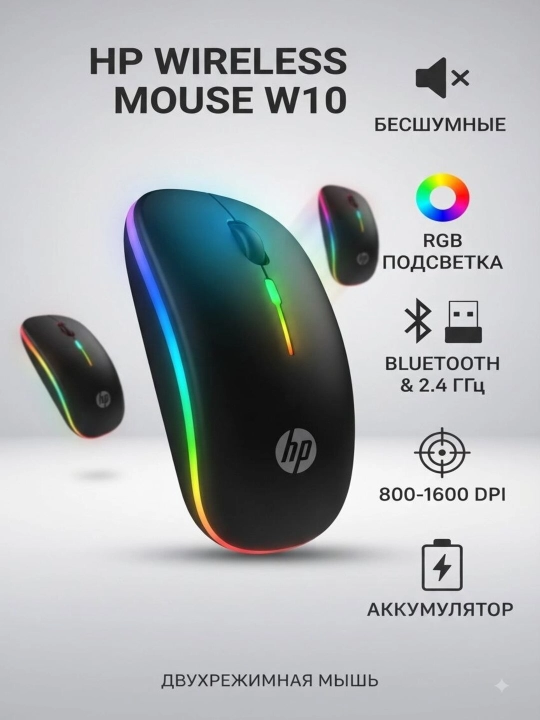 HP Wireless Mouse W10 Bluetooth simsiz sichqoncha, noutbuk va kompyuter uchun - 
