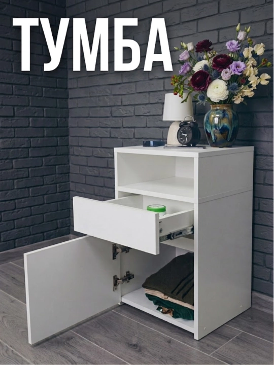 Universal tumba – uy, yotoqxona va koridor uchun ko‘p funksiyali saqlash shkafi