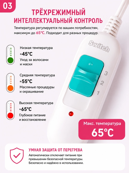 Uyda ishlatiladigan soch maskasi uchun issiq shlyapa, 3 bosqichli harorat sozlash