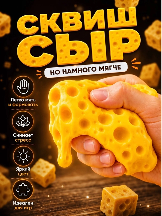 Сквиш антистресс игрушка нидоу масло сквиши мялка для рук антистресс детская