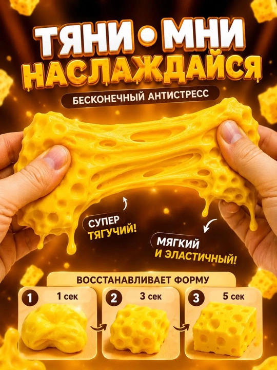 Сквиш антистресс игрушка нидоу масло сквиши мялка для рук антистресс детская