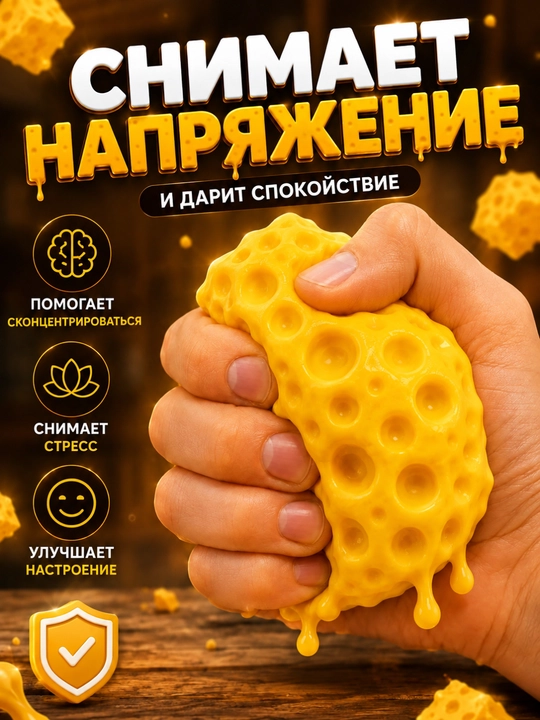 Сквиш антистресс игрушка нидоу масло сквиши мялка для рук антистресс детская