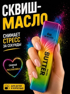 Разноцветный