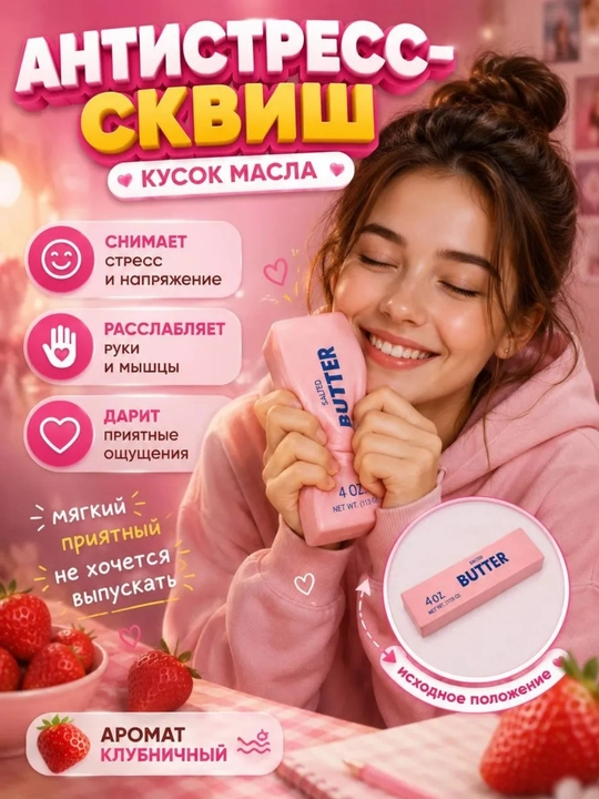 Сквиш антистресс игрушка нидоу масло сквиши мялка для рук антистресс детская