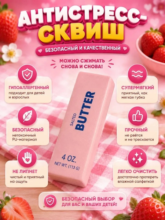 Сквиш антистресс игрушка нидоу масло сквиши мялка для рук антистресс детская