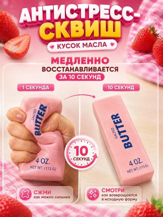 Сквиш антистресс игрушка нидоу масло сквиши мялка для рук антистресс детская
