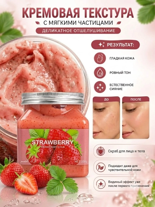 Aloe, avokado va asal ekstraktlari bilan tana va yuz uchun skrab, tozalovchi va xushbo‘y piling