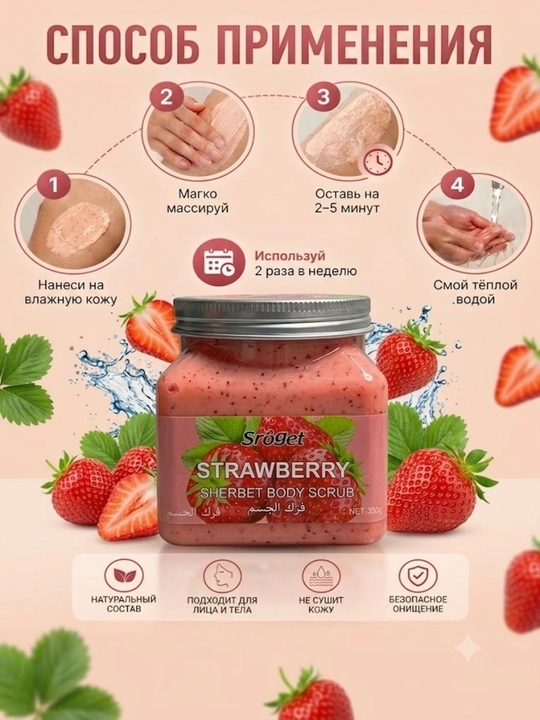 Aloe, avokado va asal ekstraktlari bilan tana va yuz uchun skrab, tozalovchi va xushbo‘y piling