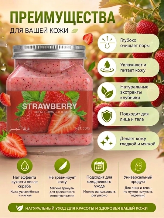 Aloe, avokado va asal ekstraktlari bilan tana va yuz uchun skrab, tozalovchi va xushbo‘y piling