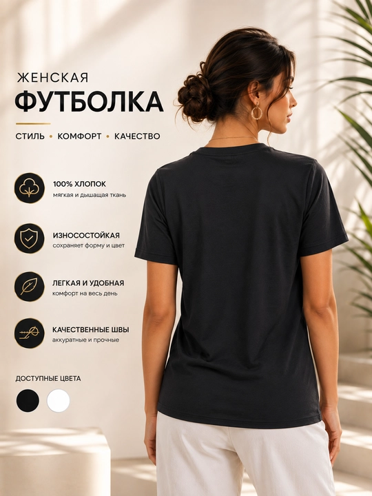 Ayollar uchun oq futbolka — kundalik kiyim, yengil va qulay