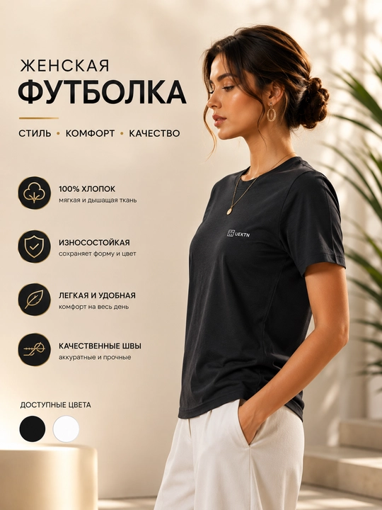 Ayollar uchun oq futbolka — kundalik kiyim, yengil va qulay