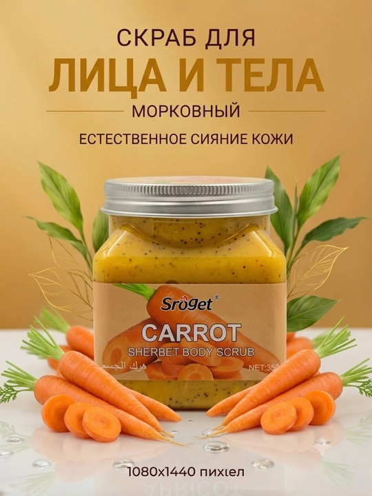 Скраб для тела и лица, очищающий и ароматный пиллинг с экстрактами алоэ, авокадо и меда - 