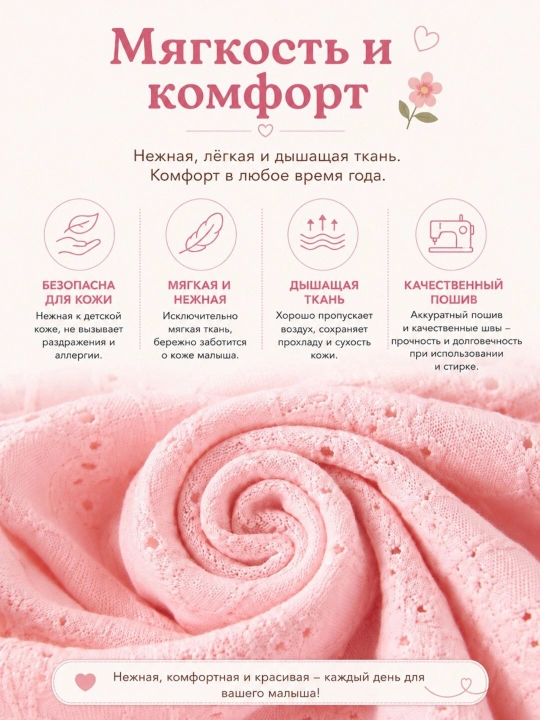 Летний комплект из двух предметов для наших маленьких девочек