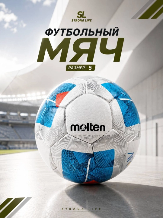 4 va 5 o‘lchamli Molten futbol to‘pi