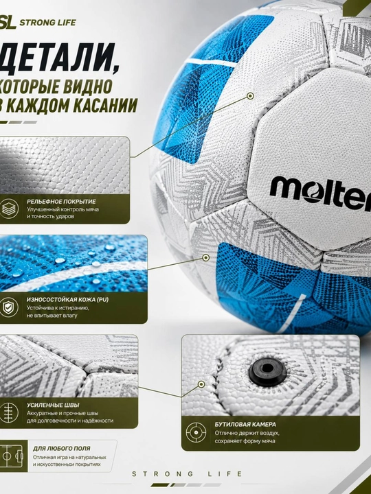 4 va 5 o‘lchamli Molten futbol to‘pi