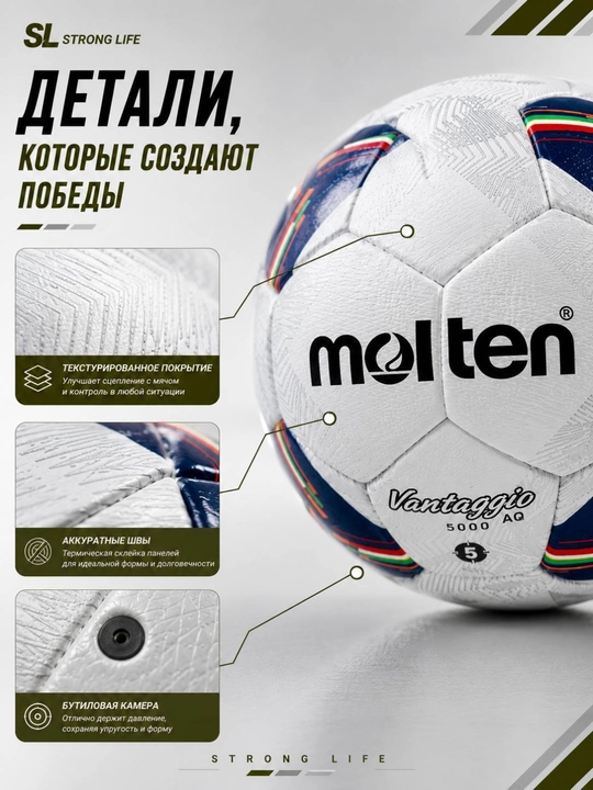4 va 5 o‘lchamli Molten futbol to‘pi
