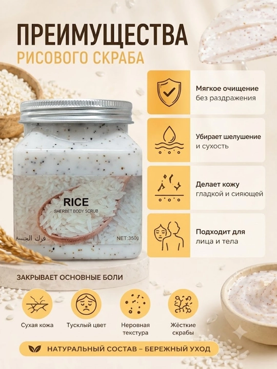 Скраб для тела и лица, очищающий и ароматный пиллинг с экстрактами алоэ, авокадо и меда