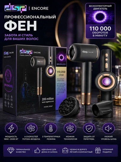 Professional DSP Encore kuchli fen