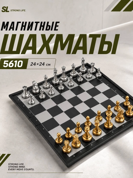5610 24x24 sm o‘lchamli magnitli shaxmat - 