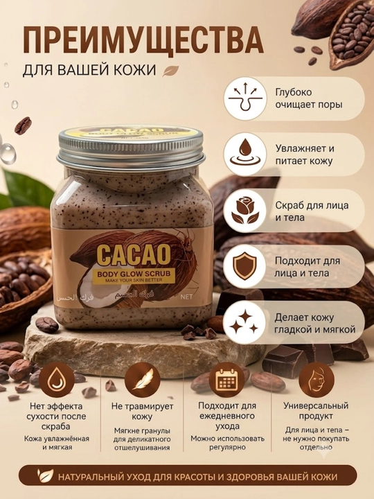 Aloe, avokado va asal ekstraktlari bilan tana va yuz uchun skrab, tozalovchi va xushbo‘y piling