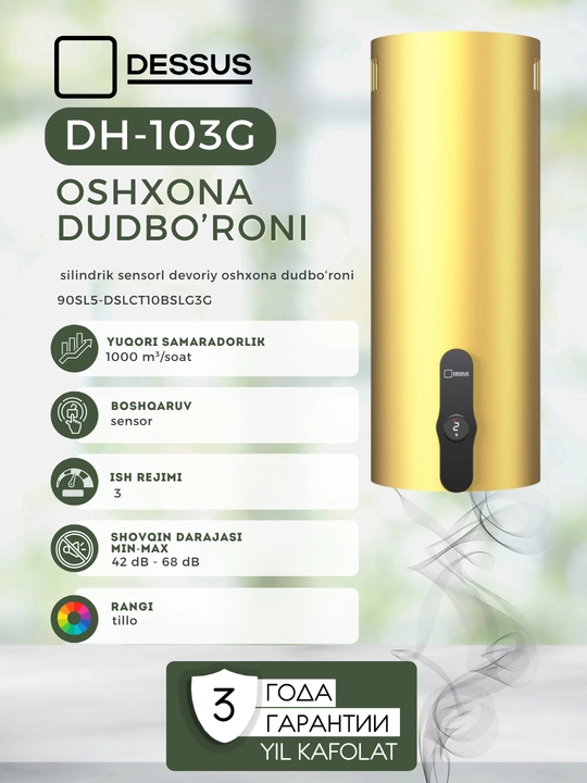 Цилиндрическая кухонная вытяжка Dessus DH-103G 35 см - 
