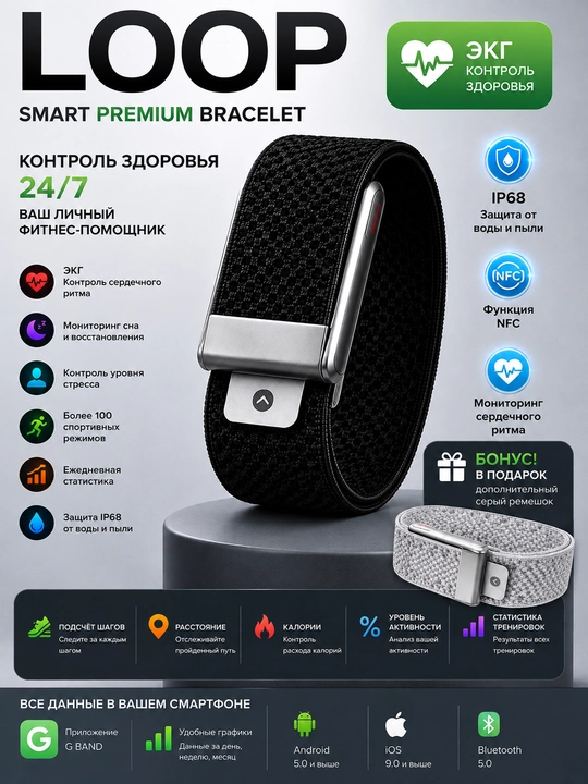 LOOP MF91 aqlli bilaguzuk — EKG, puls, uyqu, stress nazorati, 100+ sport rejimi - 