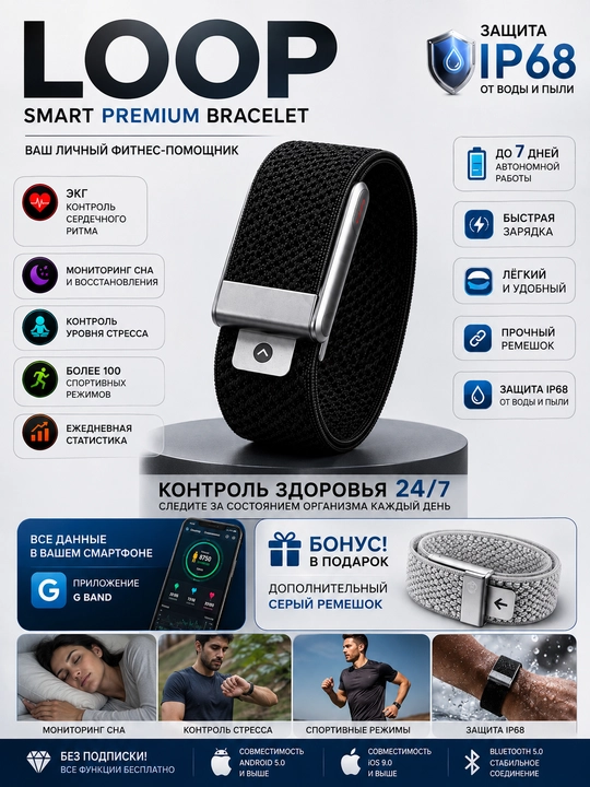 LOOP MF91 aqlli bilaguzuk — EKG, puls, uyqu, stress nazorati, 100+ sport rejimi