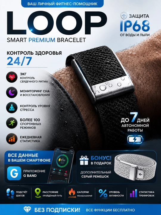 LOOP MF91 aqlli bilaguzuk — EKG, puls, uyqu, stress nazorati, 100+ sport rejimi