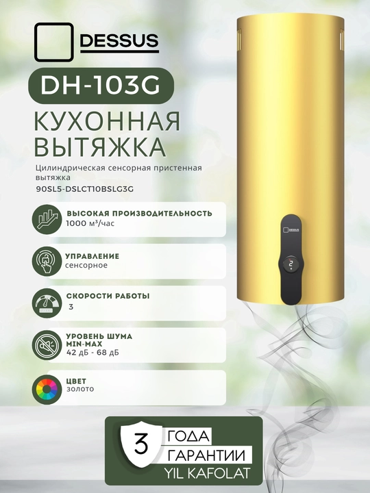 Silindr shaklidagi oshxona dudbo‘roni Dessus DH-103G 35 sm