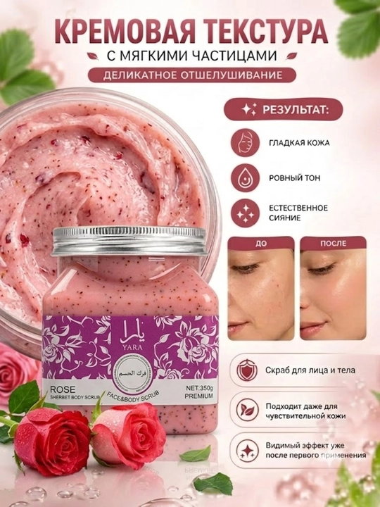 Aloe, avokado va asal ekstraktlari bilan tana va yuz uchun skrab, tozalovchi va xushbo‘y piling