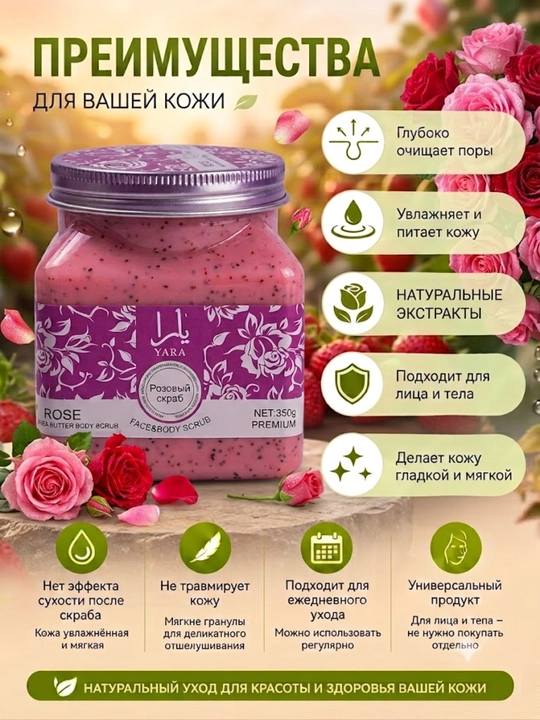 Aloe, avokado va asal ekstraktlari bilan tana va yuz uchun skrab, tozalovchi va xushbo‘y piling