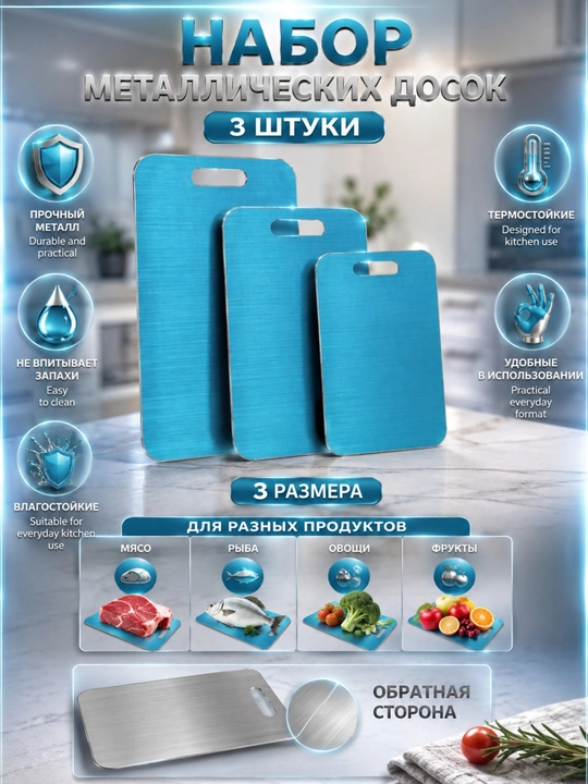 Разделочные доски, разделочные доски для пищевых продуктов - 