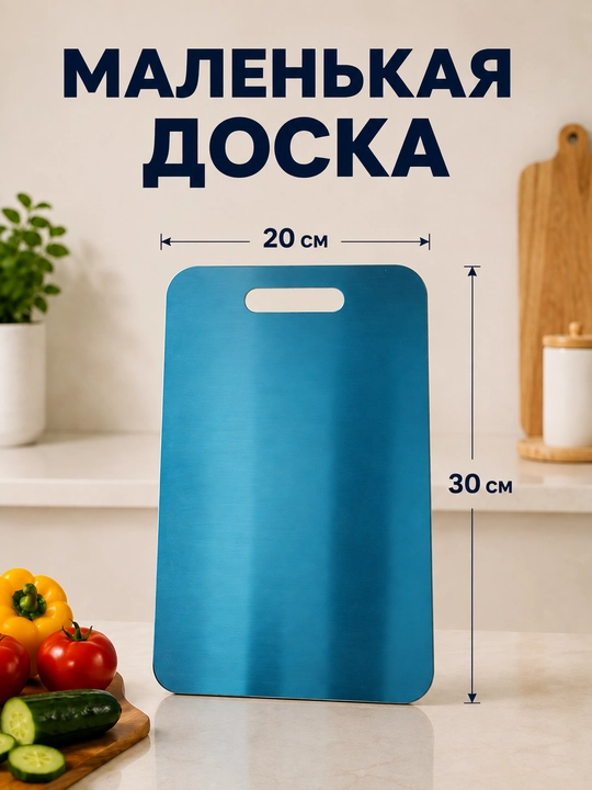 Разделочные доски, разделочные доски для пищевых продуктов
